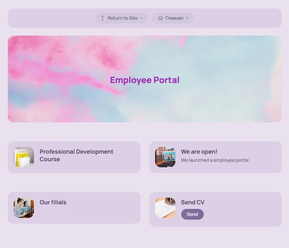 Приклад особистого кабінету для співробітників – Employee Portal